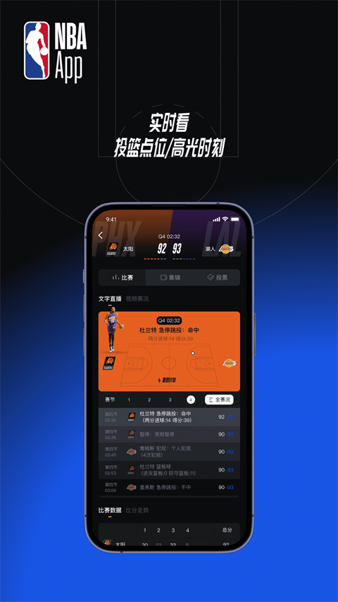 图片[3]-NBA APP ios版 v7.10.1-小哥网