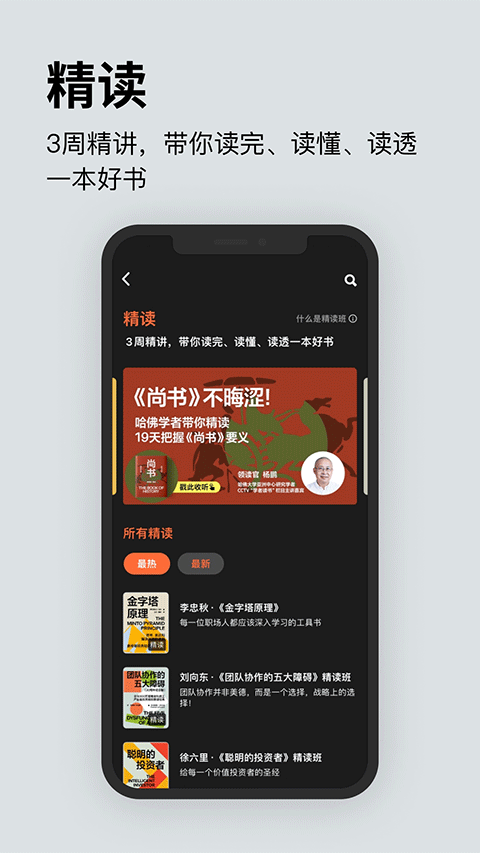 湛庐阅读app v3.9.2安卓版-小哥网