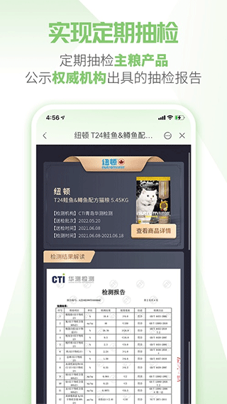 图片[3]-E宠商城ios版 v4.70官方版-小哥网