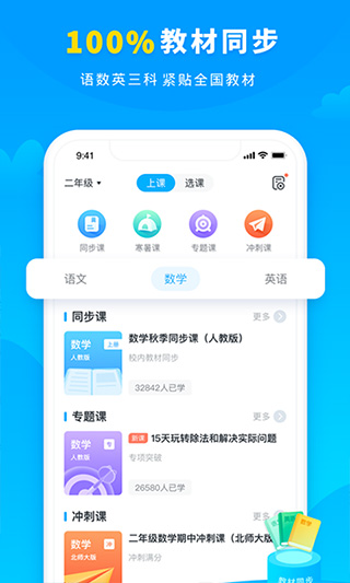 图片[3]-学宝苹果版 v6.9.1-小哥网