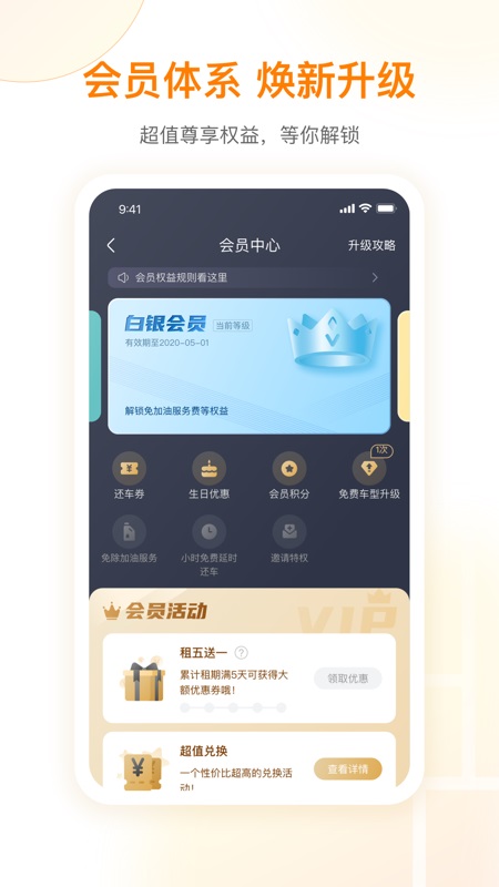 图片[4]-一嗨租车app苹果版 v7.1.20官方版-小哥网