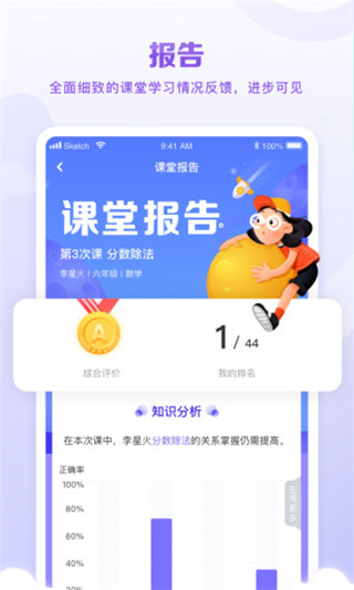 图片[2]-星火教育app官方版 v5.6.0安卓版-小哥网