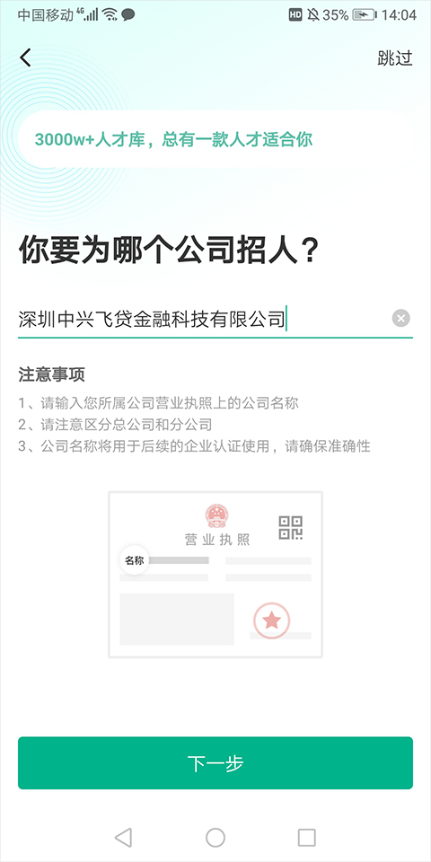 图片[3]-拉勾招聘苹果版 v8.25.0官方版-小哥网