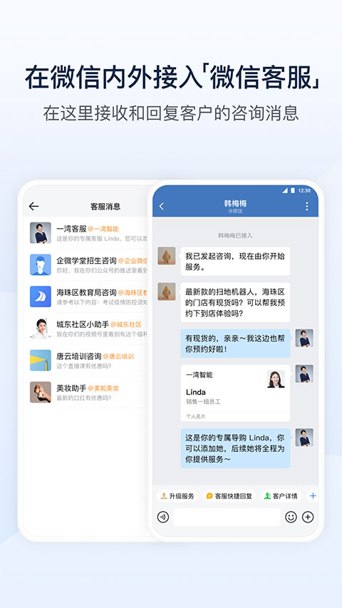 图片[5]-企业微信苹果版 v4.1.28官方版-小哥网