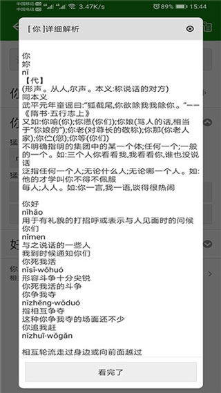 图片[4]-学拼音app v3.5安卓版-小哥网