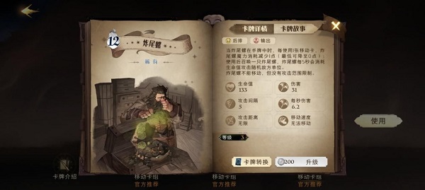 图片[5]-哈利波特魔法觉醒mac端 v1.0.20435.445748官方版-小哥网