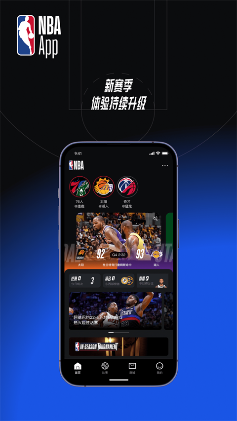 图片[2]-NBA APP ios版 v7.10.1-小哥网