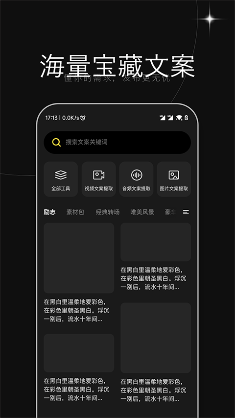 图片[4]-天天素材app v2.3.5安卓版-小哥网