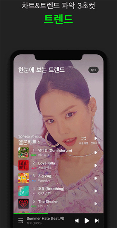 图片[4]-韩国听歌软件melon ios版 v6.10.1官方版-小哥网