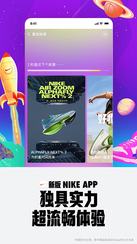 图片[5]-Nike苹果版-小哥网