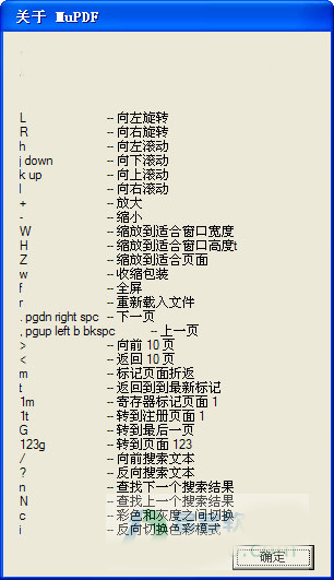 mupdf汉化版 v1.23.0绿色免费版免费pdf阅读器-小哥网