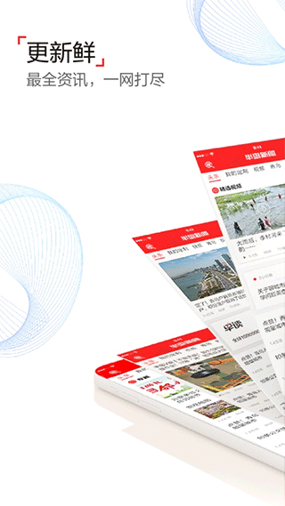 半岛新闻苹果手机版 v8.1.7官方版-小哥网
