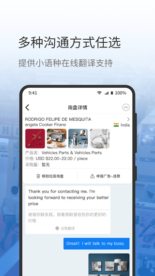 图片[4]-网展贸app v4.3.8安卓版-小哥网