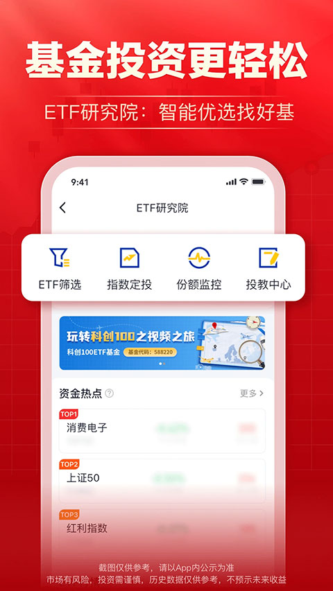 图片[2]-海通证券e海通财苹果版 v9.50ios版-小哥网