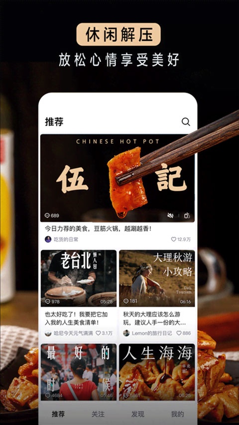 图片[3]-抖音精选ios版 v28.8.8-小哥网