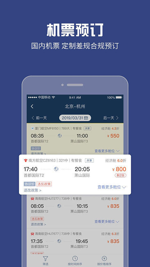 吉利商旅pro苹果版 v1.39.34-小哥网