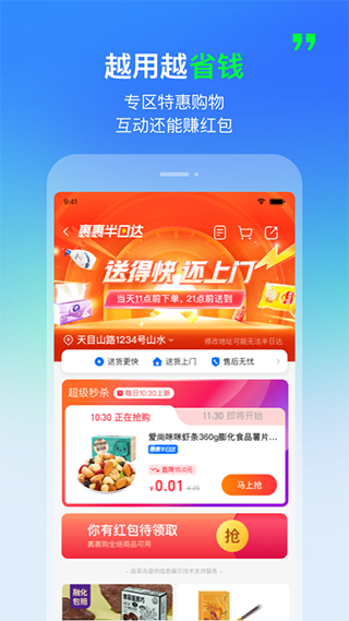 图片[3]-菜鸟裹裹苹果版 v8.8.0官方版-小哥网