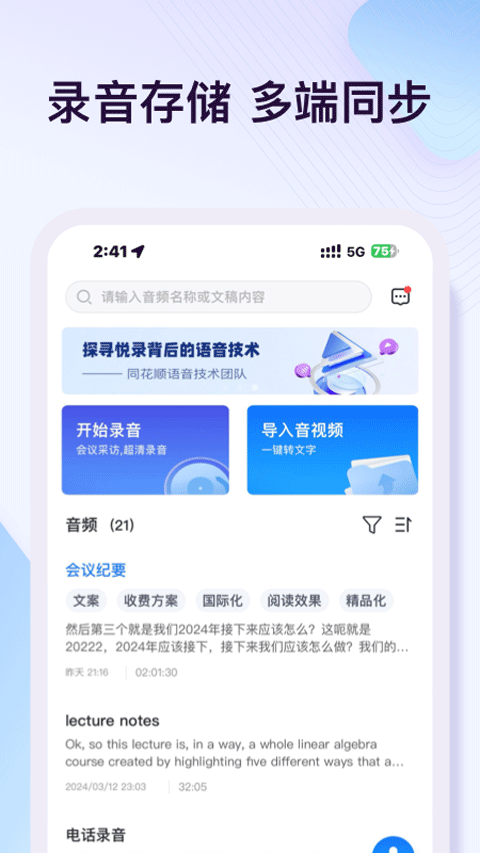 图片[3]-悦录苹果版 v4.1.1-小哥网