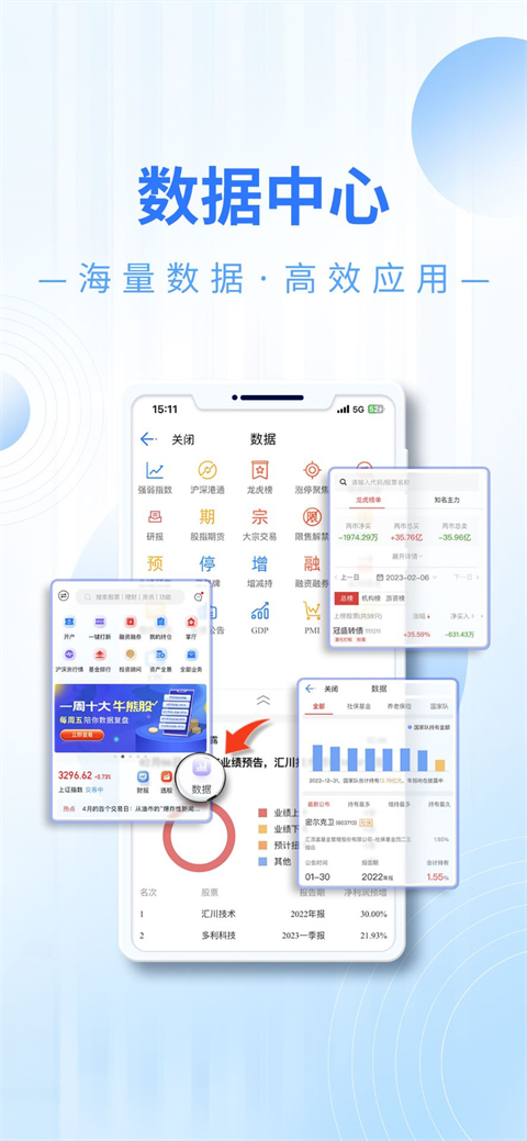 图片[4]-东吴秀财最新版本 v8.7.6官方版-小哥网