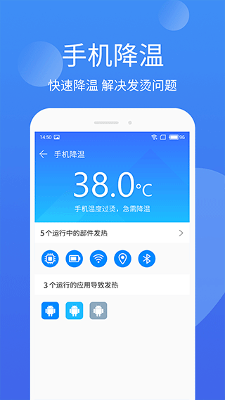 图片[2]-手机管家极速版官方版 v3.3.028安卓版-小哥网