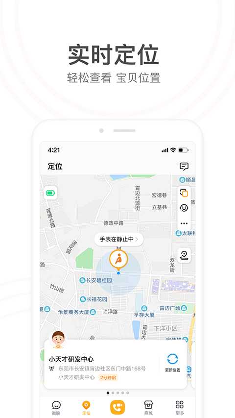 图片[2]-小天才app v9.19.05安卓版-小哥网