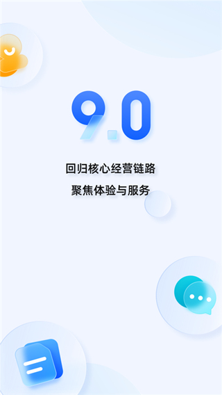 图片[2]-阿里旺旺苹果手机版 v9.8.285官方版-小哥网