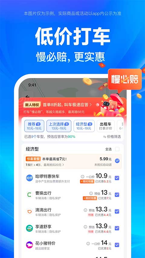 百度北斗导航地图ios版 v20.4.0官方版-小哥网