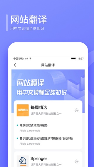 图片[5]-翻译狗ios版 v7.2.3官方版-小哥网