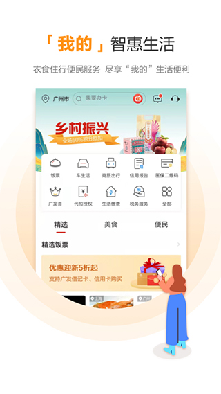 图片[2]-广发银行app苹果手机版 v9.2.0-小哥网