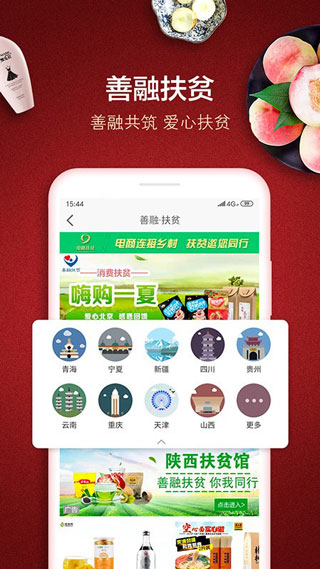 图片[3]-善融商务app苹果版 v4.5.7官方版-小哥网