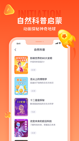 图片[3]-少年得到ios版 v7.11.1-小哥网