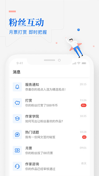 图片[3]-作家助手ios版 v3.74.0官方版-小哥网