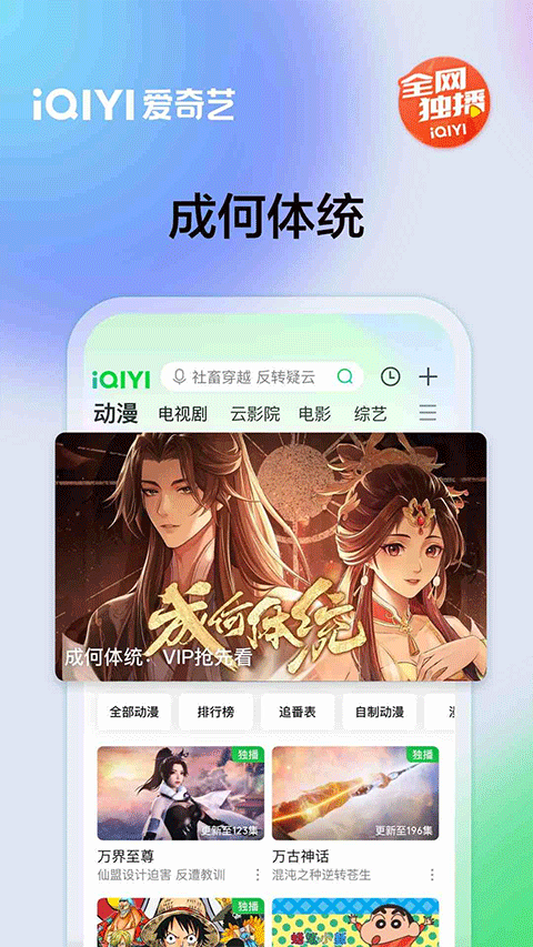 图片[5]-爱奇艺苹果版 v15.6.6-小哥网