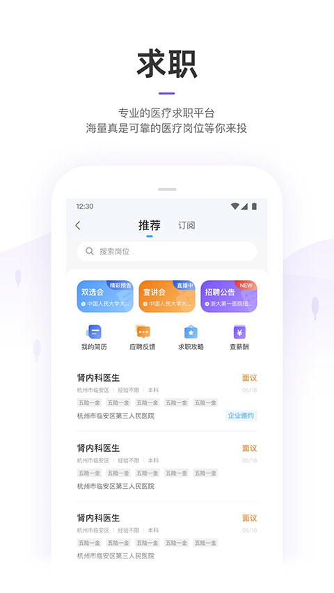 图片[5]-丁香园苹果手机版 v9.66.0官方版-小哥网