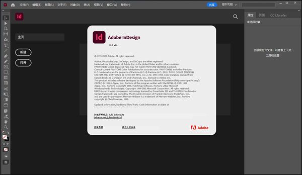 Adobe InDesign 2023中文版 v18.5.0专业的页面设计和排版软件-小哥网