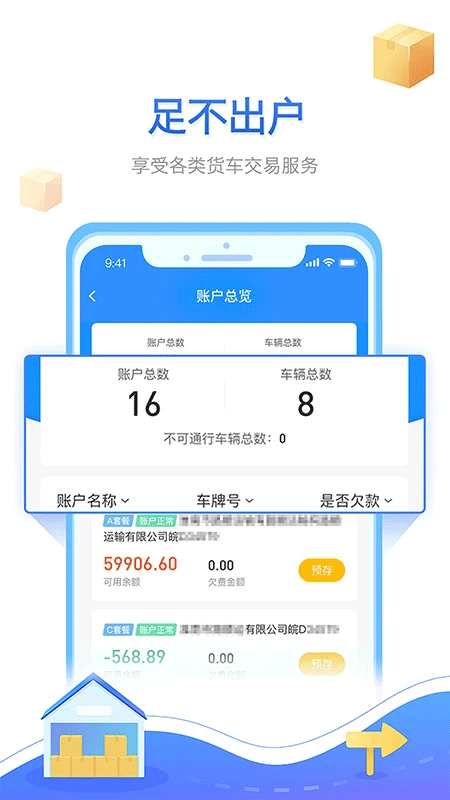 图片[2]-慧联运app最新版 v7.13.0安卓版-小哥网