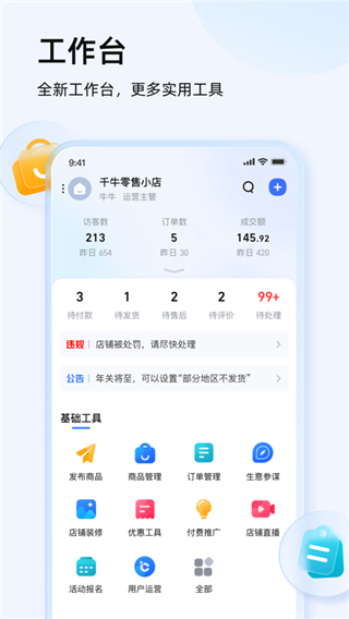 图片[4]-阿里旺旺苹果手机版 v9.8.285官方版-小哥网