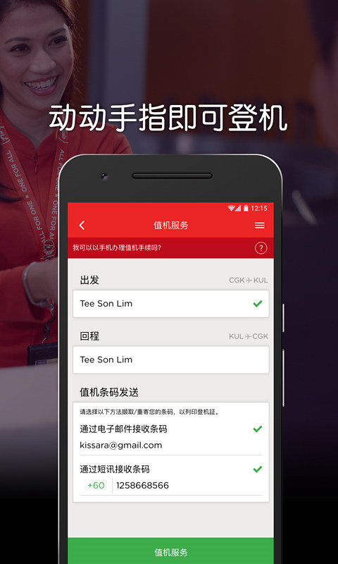 图片[3]-airasia app v12.9.0安卓版-小哥网