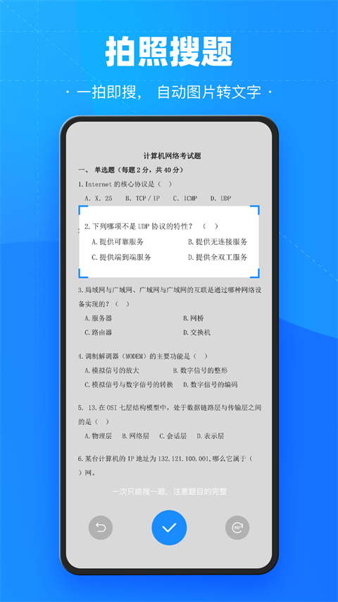 图片[3]-考试宝苹果版 v3.8.0官方版-小哥网