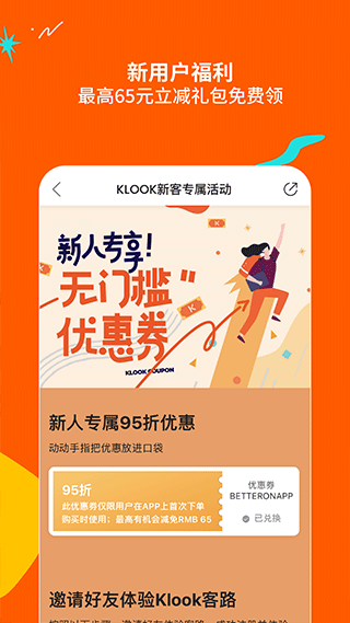 图片[3]-KLOOK客路旅行app-小哥网