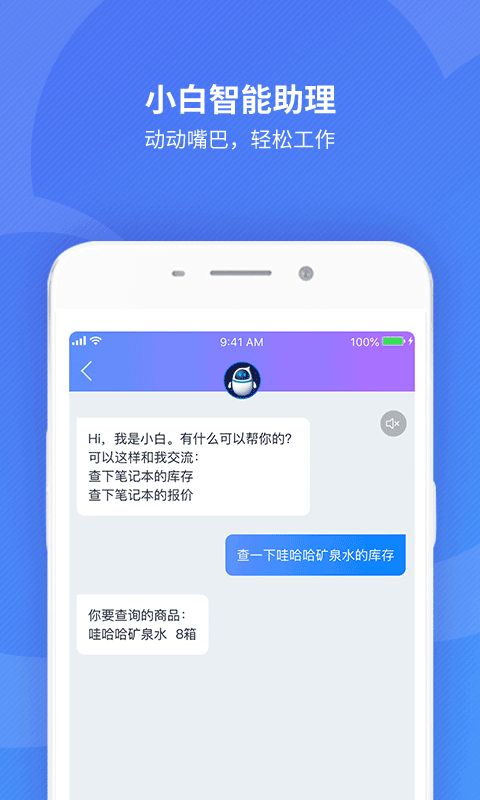 金蝶精斗云app v7.6.6安卓版-小哥网