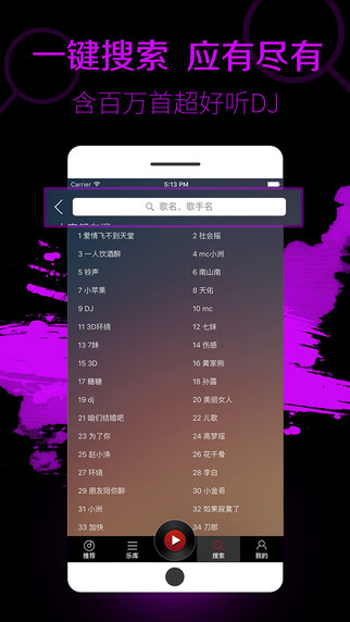 图片[4]-DJ多多ios版 v4.0.9官方版-小哥网