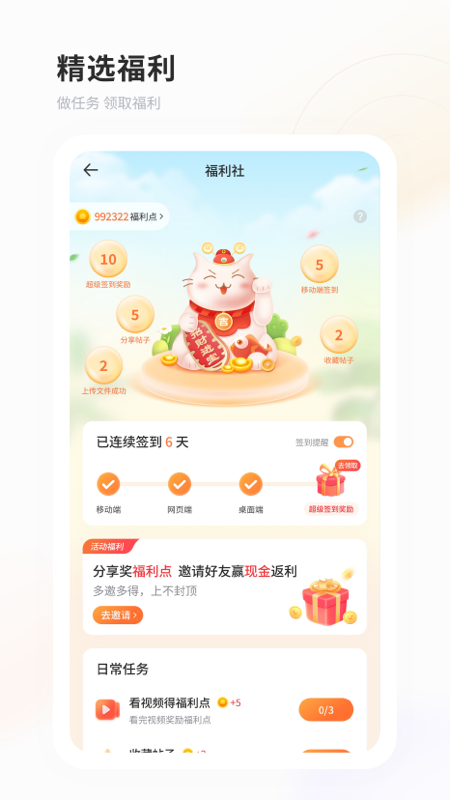 图片[3]-飞猫盘苹果版 v4.00.09官方版-小哥网