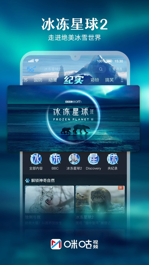 图片[2]-咪咕视频app苹果版 v6.2.65官方版-小哥网