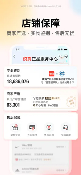 图片[2]-识货iOS版 v7.94.0官方版-小哥网