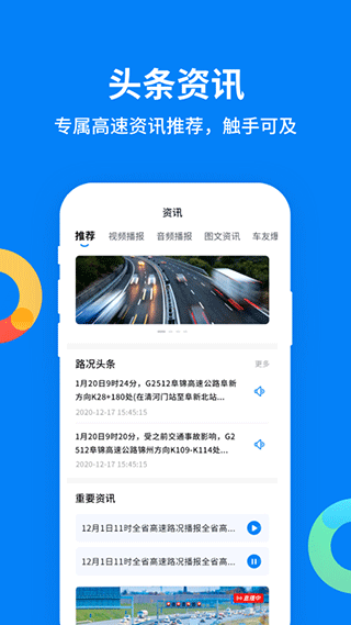 图片[4]-辽宁高速通app v5.9.4安卓版-小哥网