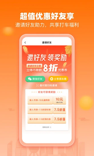 图片[4]-阳光出行app最新版 v5.11.5安卓版-小哥网