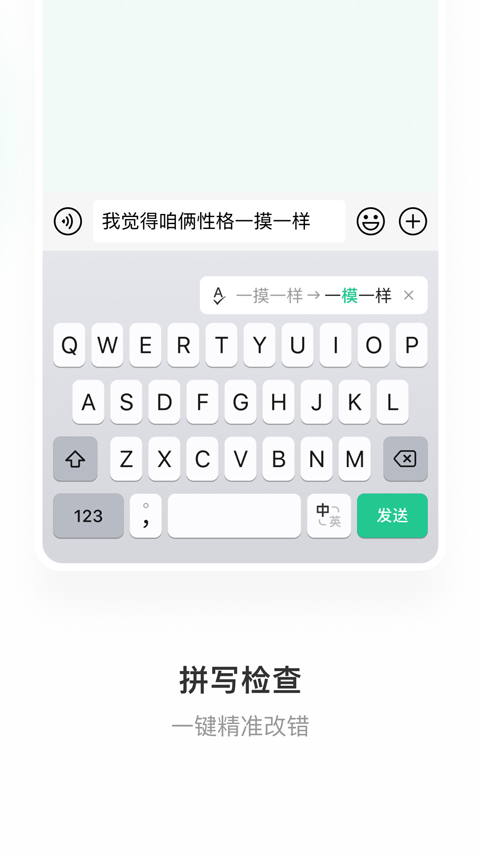 图片[5]-微信输入法苹果版 v1.3.1-小哥网