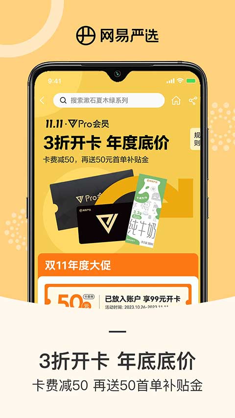 图片[5]-网易严选苹果版 v8.8.5ios版-小哥网