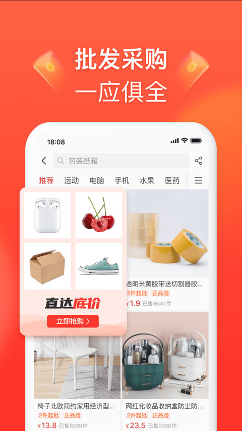 图片[2]-拼多多商家版苹果版 v6.4.0-小哥网